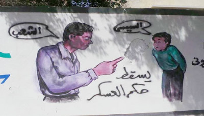 مديرة مدرسة بالمنوفية تسلم طالبة لقوات الانقلاب