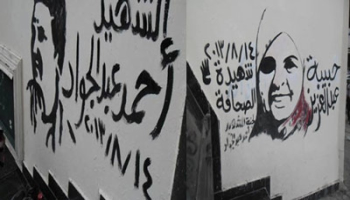 "الأسوشيتد برس" ترصد إضراب المصورين الصحفيين ردًّا على قتل زملائهم
