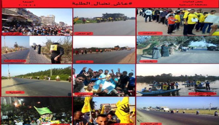 مسيرات حاشدة تشعل مدن البحيرة بجمعة "عاش نضال الطلبة"