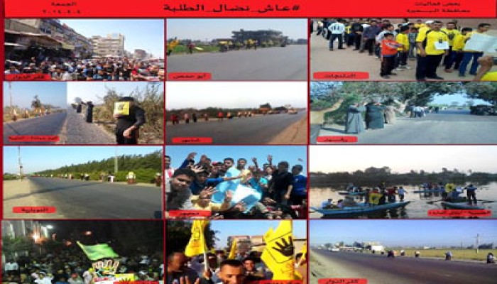 مسيرات حاشدة تشعل مدن البحيرة بجمعة "عاش نضال الطلبة"