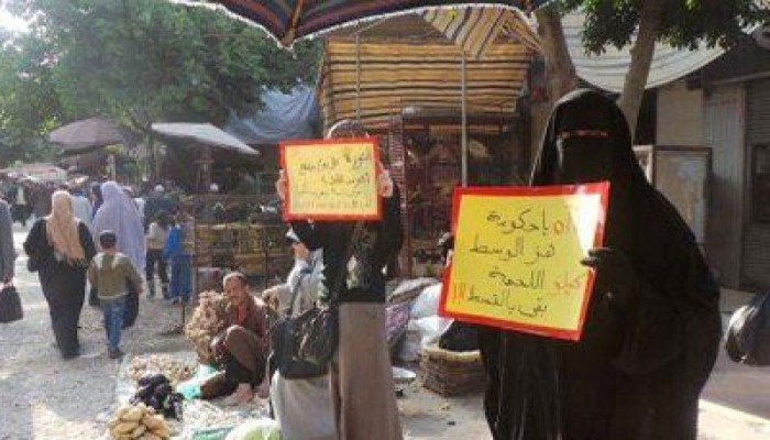 سلسلة لنساء ضد الانقلاب بحلوان تندد بغلاء الأسعار