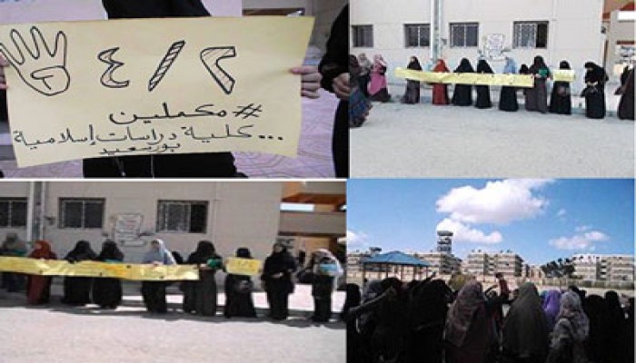 سلسلة بشرية لطالبات "دراسات إسلامية" ببورسعيد