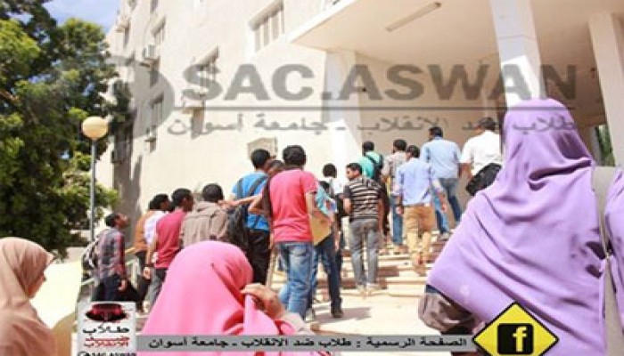 مباشر.. وقفة لطلاب أسوان ضد مجازر الانقلاب