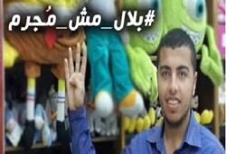 هاشتاج لنشطاء وطلاب المنيا تضامنًا مع زميلهم "بلال مغاوري"