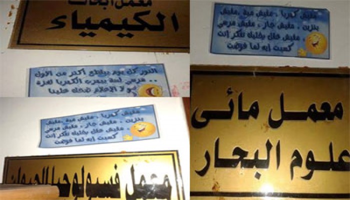 بالصور.. حملة "خليك مصدق" بكلية العلوم جامعة بورسعيد تتحدى الانقلاب