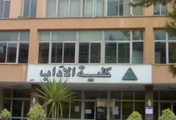 وقفة ضد تعسف عميد آداب المنوفية وفصل الطلاب