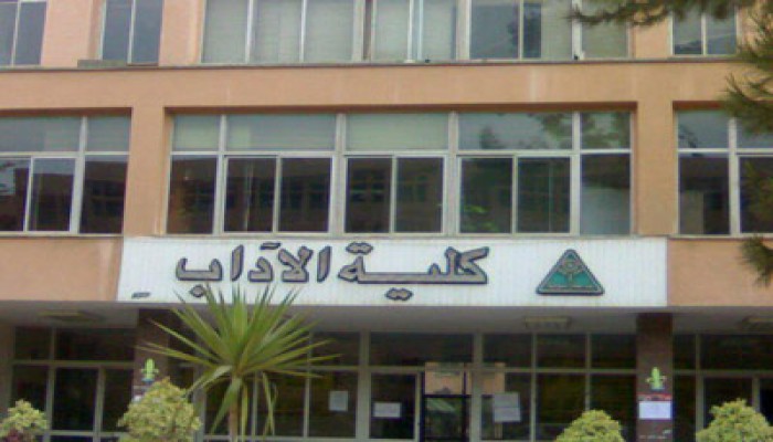 وقفة ضد تعسف عميد آداب المنوفية وفصل الطلاب