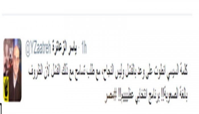 "ياسر الزعاترة": كلمة "السيسي" وعد بالفشل