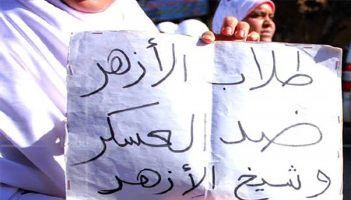 مظاهرة لطلاب الأزهر أمام كلية التجارة