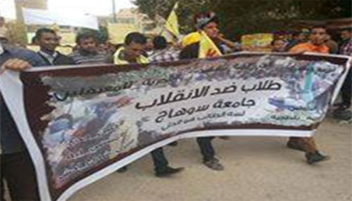 مسيرة حاشدة لطلاب جامعة سوهاج ضمن الموجة الثورية الثانية