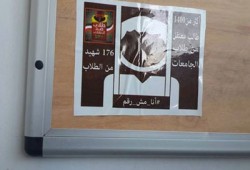 حملة "أنا مش رقم" بكلية هندسة بورسعيد تتحدى الانقلاب