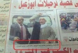 "صحفيون من أجل الإصلاج" تطالب بالتحقيق في تزييف جريدة "الأخبار"