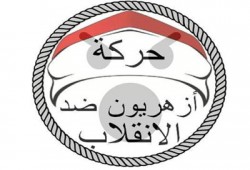 استشهاد مؤسس "أزهريون ضد الانقلاب" يرفع عدد شهداء اليوم لـ7