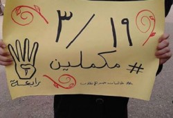 وقفة لطالبات "دراسات إسلامية" ببورسعيد ضد الانقلاب العسكري