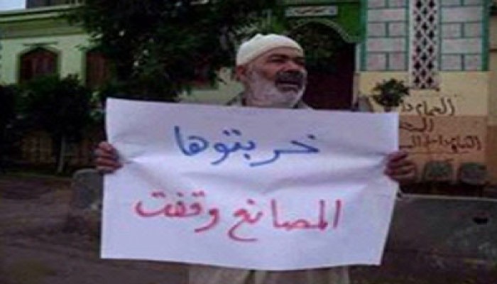سلسلة بشرية بميت غمر بعنوان "خربتوها"