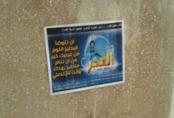 "صلاة الفجر بداية النصر" حملة لـ"طالبات ضد الانقلاب" بـ"أزهر بورسعيد"