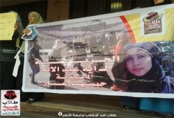 حرائر صيدلة الأزهر يتظاهرن للإفراج عن المختطفات في سجون الانقلاب