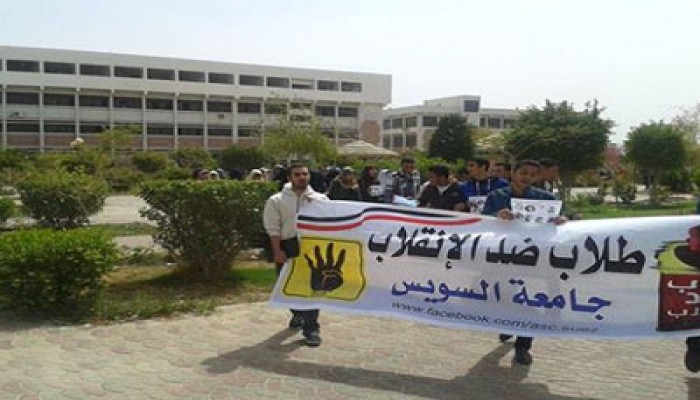 طلاب جامعة السويس يواصلون ثورتهم ضد حكم العسكر