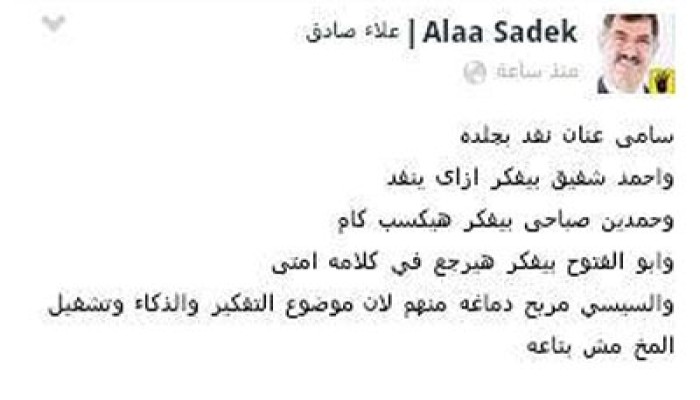 اقتراح من علاء صادق إلى داخلية الانقلاب