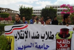 طلاب السويس يواصلون تصعيدهم الثوري لرفض الحكم العسكري