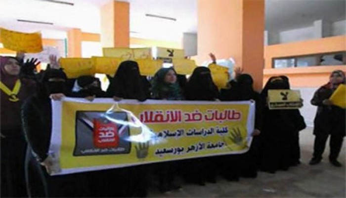 فيديو.. طالبات "دراسات" بورسعيد يقدمن إصدارًا جديدًا لرفض الانقلاب