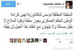 د. محمد محسوب: عسكر الانقلاب امتهن كرامة الدولة