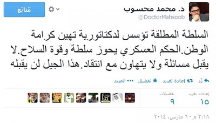 د. محمد محسوب: عسكر الانقلاب امتهن كرامة الدولة