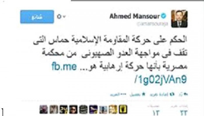 أحمد منصور: تصنيف حماس كحركة إرهابية عار على القضاء