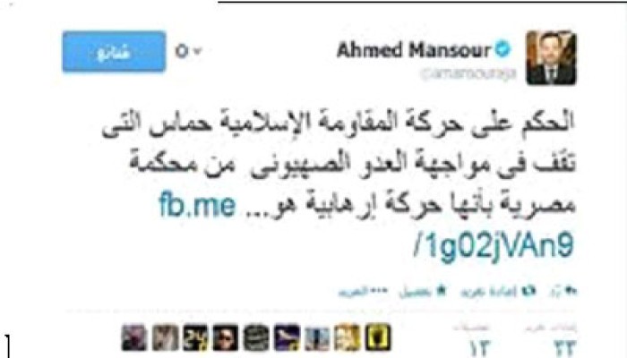 أحمد منصور: تصنيف حماس كحركة إرهابية عار على القضاء