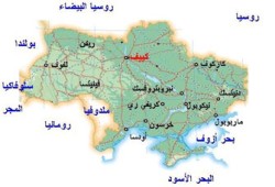 الجيش في "أوكرانيا" يعلن الحياد ويطالب الشرطة بحماية الشعب