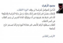 الأزهري: التأجيل المتواصل للدراسة لن يوقف ثورة الطلاب