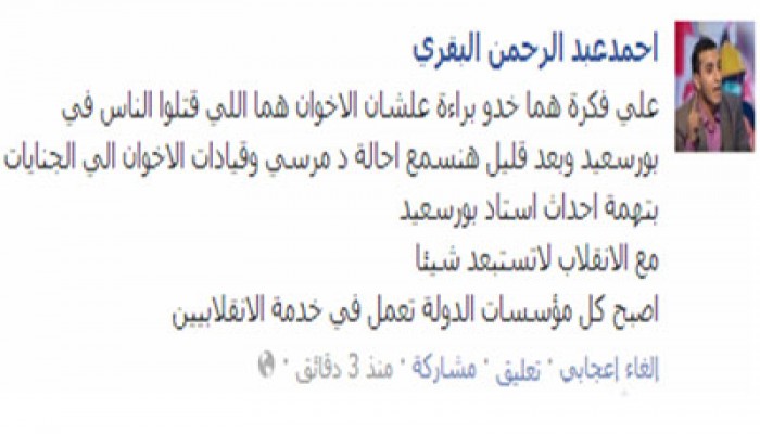البقري ساخرًا: قريبًا جدًّا الانقلاب سيتهم الإخوان بقتل شباب بورسعيد