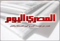 صحيفة بريطانية: "المصري اليوم" تضلل قراءها