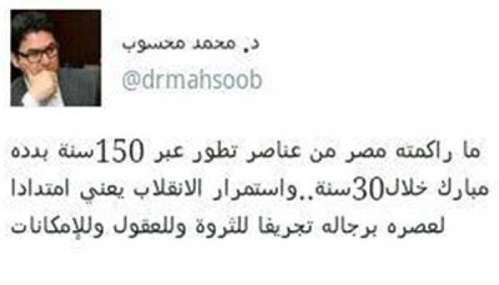 د. محسوب: استمرار الانقلاب يعني امتدادًا لعصر المخلوع