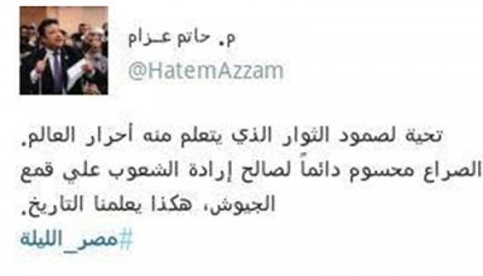 عزام يحيي صمود الثوار ويؤكد: انتصار الشعوب حتمية تاريخية