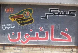 الكريستيان ساينس مونيتور: الثوار انخدعوا بموقف الجيش في خلع مبارك