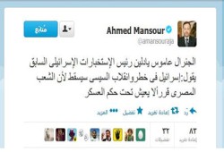 رئيس الاستخبارات الصهيوني: انقلاب السيسي سيسقط