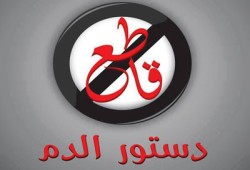 استفتِ قلبَك قبل الاستفتـــاءِ..
