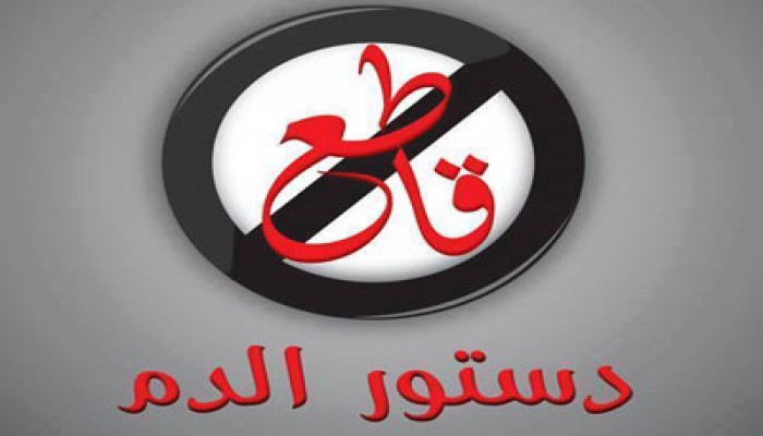 استفتِ قلبَك قبل الاستفتـــاءِ..