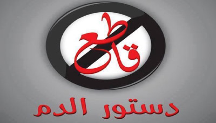 استفتِ قلبَك قبل الاستفتـــاءِ..