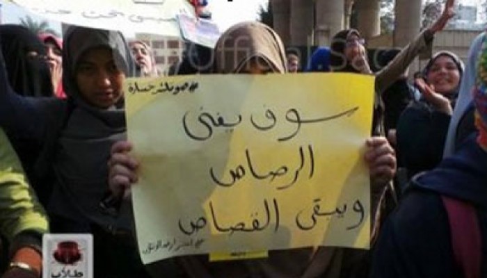 حرائر جامعة عين شمس: "سوف يفنى الرصاص ويبقى القصاص"