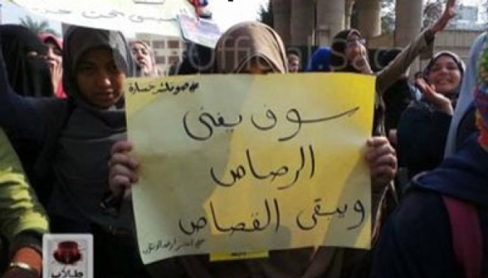 حرائر جامعة عين شمس: "سوف يفنى الرصاص ويبقى القصاص"