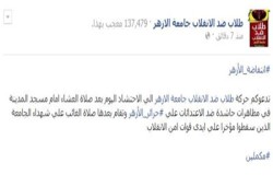 تظاهرات حاشدة الليلة بـ"مدينة" الأزهر ردًّا على انتهاك الحرائر