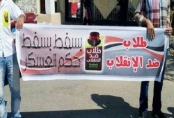 "طلاب ضد الانقلاب"  تتوعد الانقلابيين.. وتؤكد: لن نتهاون في حريتنا