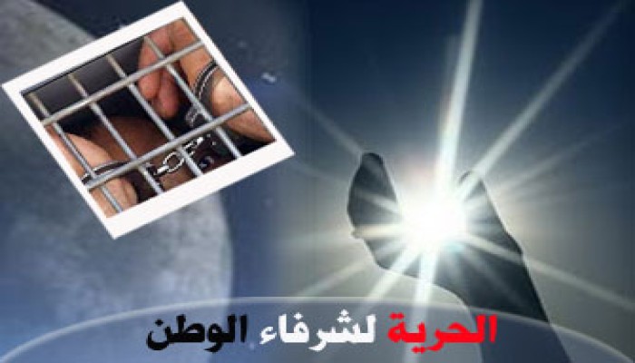 د. أحمد الصروي يكتب من المعتقل: رهائن الدستور