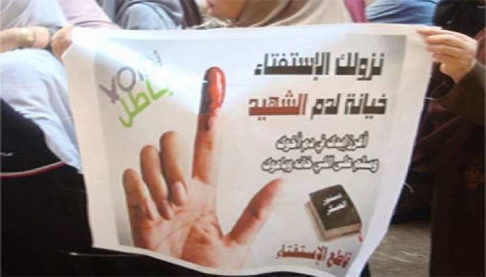 وقفة لطلاب جامعة سوهاج تنديدًا بوثيقة الدم