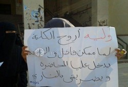 وقفة لحرائر أسنان أزهر القاهرة تنديدًا بجرائم داخلية الانقلاب