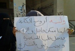 وقفة لحرائر أسنان أزهر القاهرة تنديدًا بجرائم داخلية الانقلاب