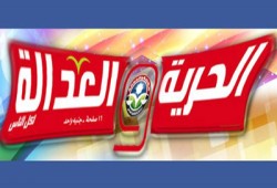 بيان من صحفيي "الحرية والعدالة" حول وقف إصدارها اليوم