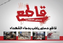 جرائم وثيقة الانقلاب.. الإعدام ينتظر المتورطين